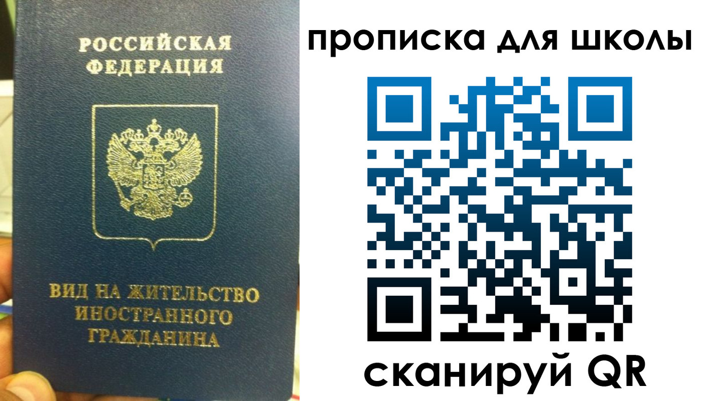 прописка поиск в Оби