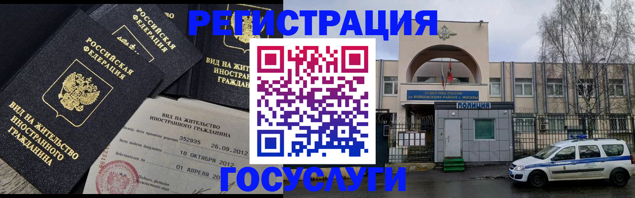 временная регистрация 2025 в Оби