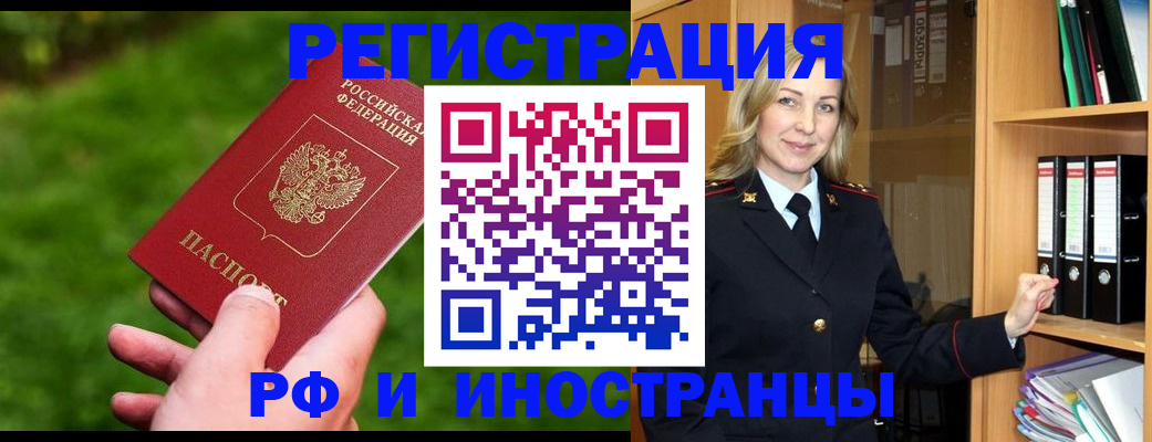 прописка ребенка в Оби