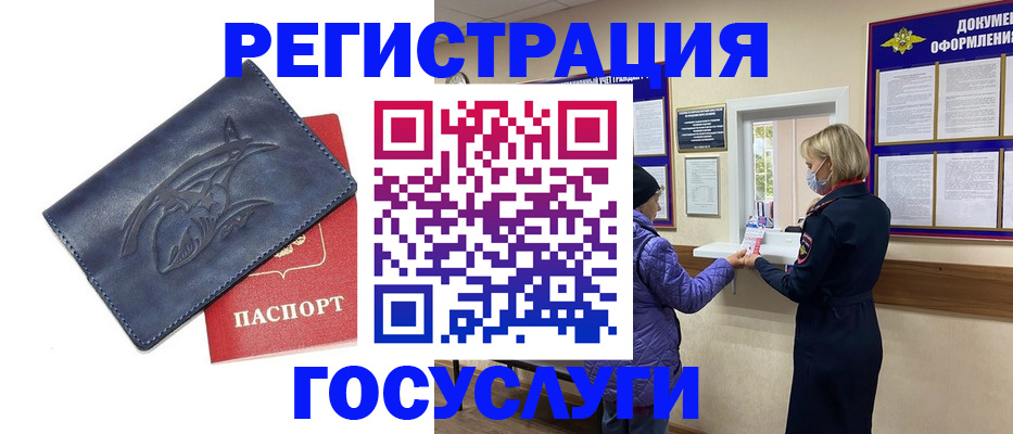 регистрация для школы в Оби