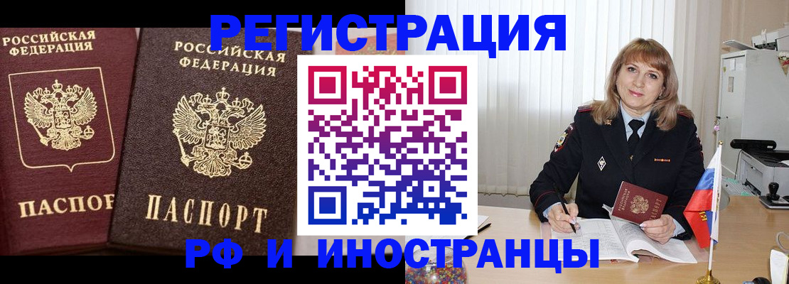 купить прописку в Оби