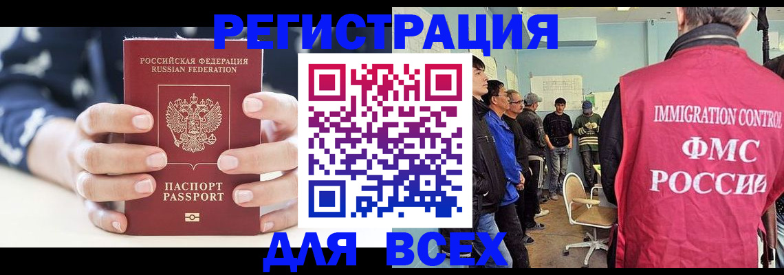 временная регистрация адрес в Оби