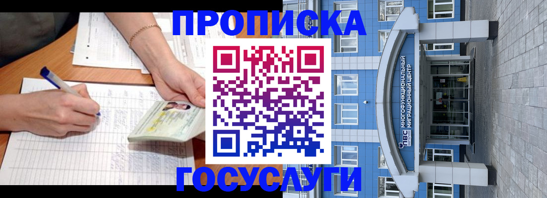 регистрация в Оби