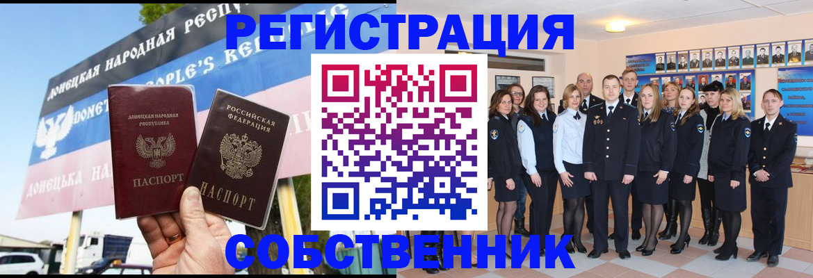 прописка в Оби